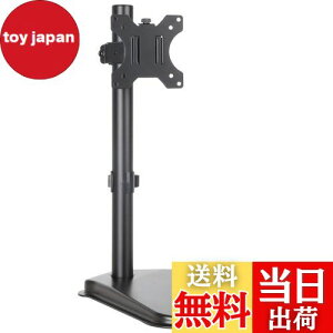 【送料無料】METIYA モニタースタンド 1画面 置き型 液晶ディスプレイアーム 13-32インチ対応 デスク 高さ調節 上下左右に角度調整可能 VESA 75x75 100x100 耐荷重8KG (ブラック)