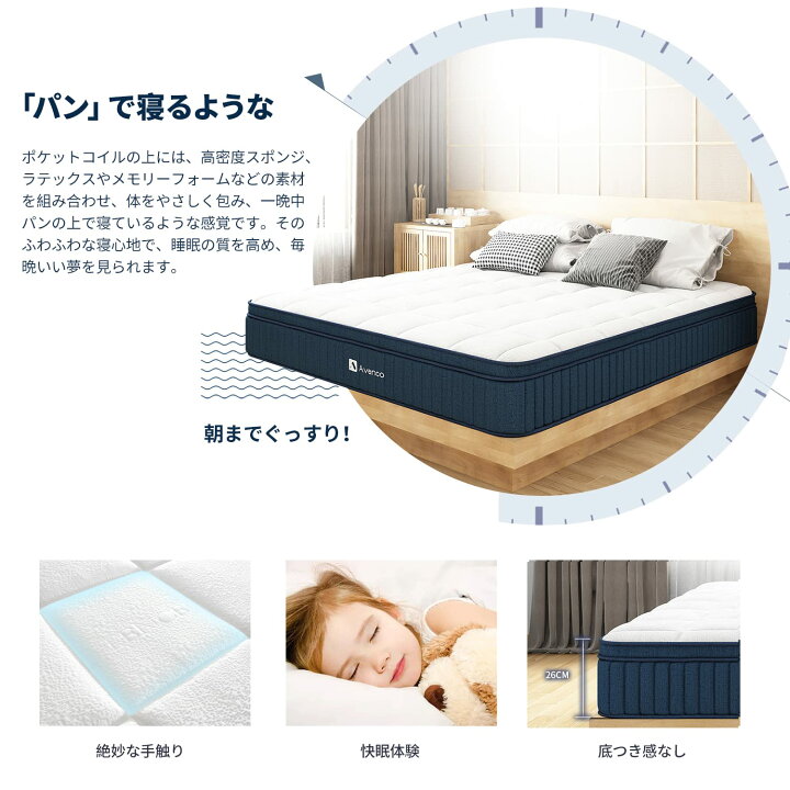 楽天市場】【送料無料】Avenco マットレス セミダブル 高反発 