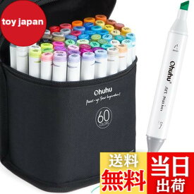 【送料無料】Ohuhu マーカーペン 60色61本 イラストマーカー コミック用 油性 アルコールペン 太細両端 カラーセット Oahuシリーズ