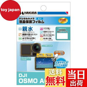 yznNo HAKUBA fW^JtیtB ʂGĂ₷e^Cv DJI OSMO ACTION p DGFH-DOA ZtN[jO LYɋn[hR[g \蒼\ 