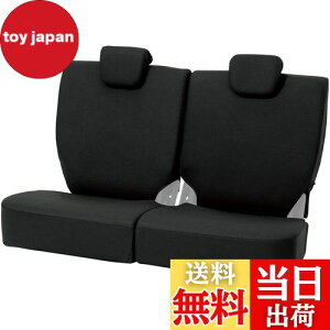 【送料無料】ボンフォーム(BONFORM) シートカバー カラードカバー 軽リヤ分割用 ブラック 4055-27-08