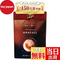 楽天市場】グレイセル ココアの通販 ［新品未開封］GRACELL グレイセルココア 8袋セット