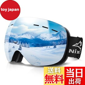 【送料無料】[Rovolt] スキーゴーグル メガネ対応 【180°広視界&OTG設計】 スノボ ゴーグル 曇り止め レディース 子供 ヘルメット対応 ダブルレンズ 大視野球面レンズ 耐衝撃 通気性 軽量型 防風/防雪/UVカット 全天候対応 紫外線遮蔽 男女兼用 フレームレスモデ