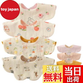 【送料無料】[GoUseGo] ベビースタイ 4枚セット 両面使える 6重ガーゼ 赤ちゃん よだれかけ おしゃれ 新生児 360度 無地 お食事 ベビーギフト 出産祝い 女の子 男の子
