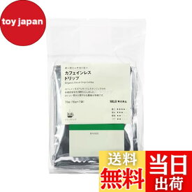 【送料無料】無印良品 コーヒー
