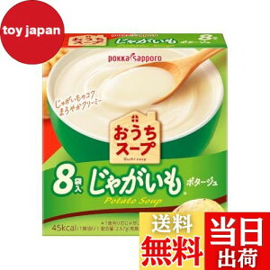 【送料無料】ポッカサッポロ食品 おうちスープ じゃがいも8袋入箱 × 5箱