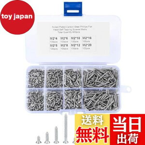 【送料無料】TAORAYO セルフタッピングねじ 木ネジセット ねじセット ネジ釘 十字穴付皿 炭素鋼 家具補修 DIY 固定 木工用ビス 皿頭ネジ 修理ツール 収納ボックス付き M2 8サイズセット 800本入
