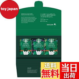 【送料無料】スターバックス オリガミ ギフト