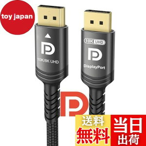 【送料無料】Ubluker 10K 8K 4K DisplayPort 1.4 ケーブル 40Gbps 0.5M、(VESA 認証) DP から DP ケーブル ナイロン編み DSC1.2 UHBR HDCP 10K 8K 60Hz 4K 165Hz 144Hz 120Hz 2K 240Hz FreeSync G-Sync モニター PC TV