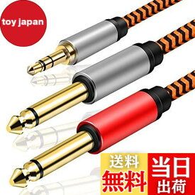 【送料無料】LiuTian 3.5mm 1/8 "TRSオスから2X 6.35mm 1/4" TSオスモノステレオYケーブルスプリッター、ホームステレオシステム、ラップトップ、アンプ、ミキサーオーディオレコーダー、MP3などに対応。