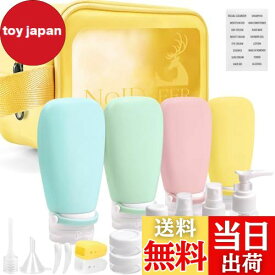 【送料無料】Noideeer 18個 旅行用ボトルセット トイレタリー用 TSA承認