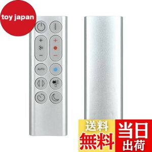 【送料無料】AVTVA HP04 HP05 HP06 HP09 HP07 交換用リモコン for ダイソン Dyson Hot + Cool シルバー 969897-01対応