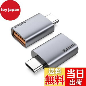 【送料無料】Syntech USB C - USBアダプター (2パック) 10Gbps USB3.2 Gen 2 サイドバイサイドフィット Type C オス - 3.2メスアダプター iPhone 17 16 Pro Max/iPad/iMac/MacBook ProとThunderbolt 4/3デバイスに対応