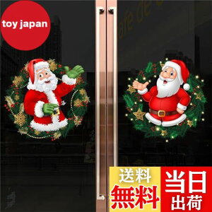 �y���������zWOHAHA 2 pcs �T���^�N���[�X �N���X�}�X �X�e�b�J�[ �E�H�[���X�e�b�J�[ ������� �h�A�X�e�b�J�[ �� �V�[�� �N���X�}�X���[�X �E�H�[���V�[�� christmas decorations wall sticker �ǎ��V�[