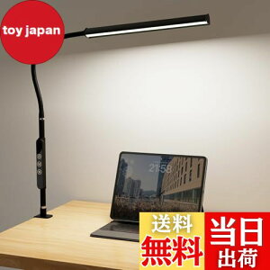 【送料無料】Jplednas デスクライト LED 「クランプ式・4色温度・5段階調光・計時&記憶機能」 電気スタンド卓上 勉強机 ライト目に優しい 高演色 簡単操作 寝室ライト 子供 読書 仕事 作業 台灯