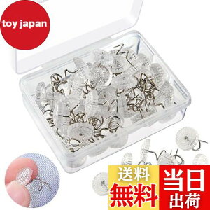 【送料無料】PAVIKE 装飾画鋲 布団カバーずれ防止 100個入り 目立たないピン 布団固定器 透明 ヘッドツイストピン 滑り止めピン ソファーカバー、シーツ固定用