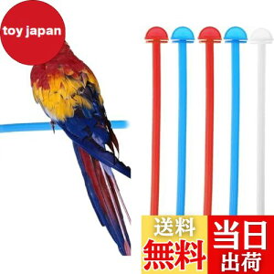 【送料無料】PAVIKE プラスチック鳥かご止まり木 オウム鳥立ちスティック とまり木 インコ 研削爪バー PP 小鳥用 止まり木 【5点セット】26.5cm 鳥止まり木セット 取り付け簡単 バランス練習 爪