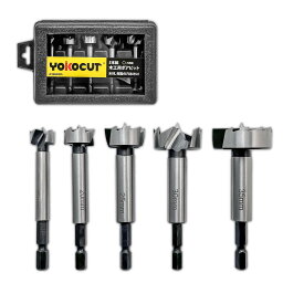 【送料無料】【楽天ランキング1位獲得】YOKOCUT 木工用ドリル 座グリビット ボアビット ドリルビット 六角軸
