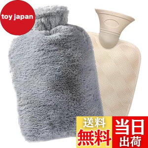 【送料無料】湯たんぽ 注水式 1L大容量 エコ湯タンポ お湯入れ 電気不要 柔らか ゆたんぽ 防寒グッズ あったかグッズ 足 冷え対策 生理期最適 秋冬寒さ対策 PVC素材 毛皮を模した保温カバー