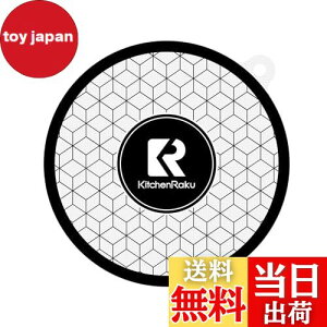 【送料無料】KR KITCHENRAKU ihマット ihクッキングヒーターマット ストーブ傷防止保護 焼け焦げ防止 電磁調理器用 滑り止めマット 断熱パッド 水洗い可 汚れ防止 (ホワイト, 24cm-1枚入)