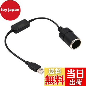 【送料無料】HEJINYUNシガーソケット シガーソケットusb変換アダプター USBポート 12V 車用 メス変換アダプタコード 30cm ブラック (1個入り) シガーソケット コンセント 変換 シガレット usb