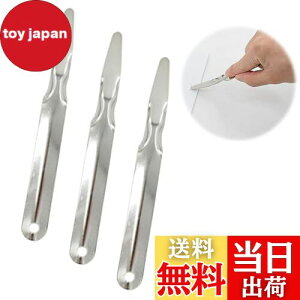 【送料無料】PAVIKEホッチキス 針外し 【3個入り】ホチキスリムーバー ステープル除去ツール ホチキス針リムーバーポータブル事務用品、操作が簡単、デスクトップアクセサリー、学校、教