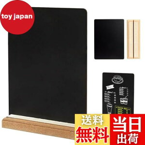 【送料無料】PAVIKEミニ黒板 卓上【20*15cm】黒板ボード メニューボード 両面 メッセージボード縦型看板ディスプレイ、インテリア装飾、木製、店舗広告ディスプレイ、ケーキ屋さん、カフェ