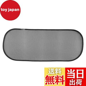 【送料無料】CGP 車種専用 サンシェード リアガラス用 1枚 フルサイズ メッシュカーテン 90系 NOAH用 VOXY用 ノア用 ヴォクシー用 遮光 CGP-T130-1R