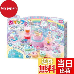 【送料無料】ホイップる 【 ジェリーチャーム キラキラスイーツセット 】 W-156 STマーク認証 8歳以上 おもちゃ デコレーション パティシエ メイキングトイ Whipple エポック社 EPOCH
