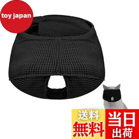 【送料無料】猫用 マスク 目隠し ペット フェイスマスク 穴あり 通気性 保護マスク爪切り補助用 耳掃除 マスク 噛みつき防止 猫を落ち着かせる、猫の餌やり、お風呂、爪切り、清潔、外出、予防接種に使用します