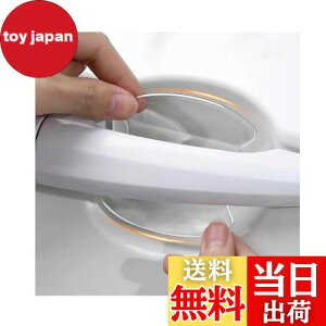 【送料無料】YYANBB ドアハンドルプロテクター NBOX JF6 JF5 /N-Van JJ1 JJ2型/N-WGN &カスタム JH3/JH4/ヴェゼル RV系/インサイト ZE2/N-ONE JG3系 JG4系 に適応 車のドアボウル保護 車のドアノブ引っかき傷防