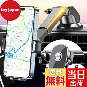 【送料無料】車載スマホホルダー 2in1 車 スマホスタンド 【伸縮アーム・360度回転・送風口兼用】 片手ワンタッチ開閉 取り付け簡単 超強力吸盤 安定性 4-7インチスマホに対応 車載ホルダー