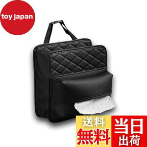 【送料無料】YFFSFDC 車用 シートバックポケット ゴミ箱 ティッシュケース 後部座席 大容量 多機能収納袋 ティッシュボックス 取り付け簡単 小物収納グッズ 車内整理 汎用 車用品