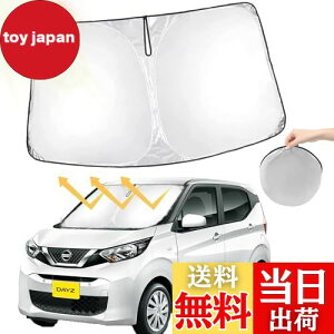【送料無料】【2025年最新・強化版】oricarmes 日産デイズ フロントガラス デイズ サンシェード 遮光断熱 日よけ 車中泊 収納袋付 2019〜現行 日産デイズ アクセサリー