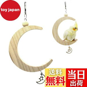 【送料無料】PAVIKE鳥のブランコのおもちゃ 鳥の止まり木スタンド 鳥のブランコ 鳥おもちゃ オウム用品、鳥類のよじ登る用品、月のペンダント金は、さまざまなオウムやスズメなどの退屈な