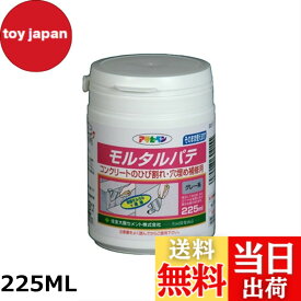 【送料無料】モルタルパテ SEALANT