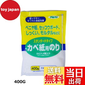 【送料無料】アサヒペン(Asahipen) 壁紙用 スタンダードタイプ カベ紙用のり 水でうすめずそのまま使える カビドメ剤配合