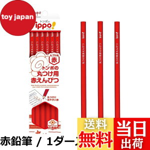 �y���������z�g���{���M �ԉ��M 12�{ �ۂ��p (�]����ɂ����Z�p) ippo!