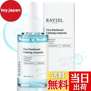 yzyRAVIELz rG VJ pem[ J[~O Av ؍ RX CICA c{NT h  oA  q _ RAVIEL Cica Panthenol Calming Ampoule 30ml TCYF300 ml (Pack 