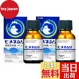 【送料無料】【2本セット】流川製薬 ヒメネムリ 【 毛穴 シワ 乾燥肌 】ヒト型 セラミド 原液配合 美容液 【 夜用 エイジングケア 】 保湿 敏感肌 【パラベン不使用】男女兼用 C31