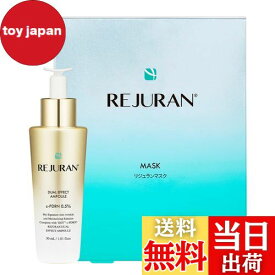 【送料無料】リジュラン公式 REJURAN 定番セット デュアルエフェクトアンプル30mL＋ターンオーバーマスク PDRN 美容液 スキンケア 韓国コスメ