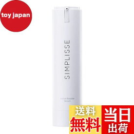 【送料無料】シンプリス アクティブ ブースター セラム