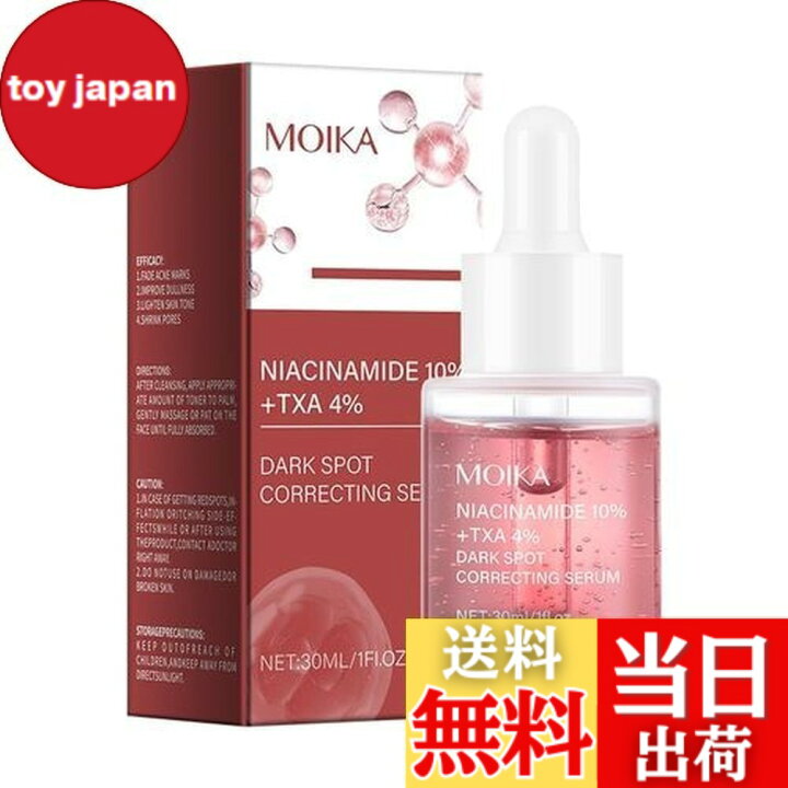楽天市場】【送料無料】ダークスポットセラム30ml - ナイアシンアミド 