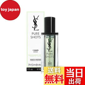 【送料無料】イヴサンローラン ピュアショット Yセラム 30mL 美容液 サイズ：30ミリリットル