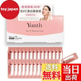 【送料無料】Yunth(ユンス) 生VC 導入美容液 サイズ：美容液1個