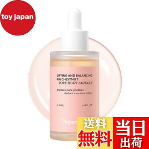 【送料無料】Veganifect公式(ヴィーガンイフェクト) イチジク毛穴アンプル サイズ:50ml