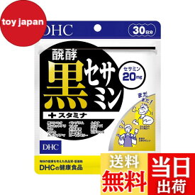 【送料無料】DHC 醗酵黒セサミン+スタミナ サイズ：180個 (x 1)