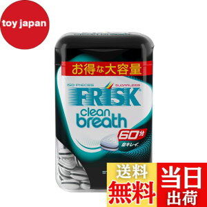 �y���������zFRISK(�t���X�N) �N���V�G �N���[���u���X�{�g�� �~���g 105gx5 �F�F�z���C�g�A�T�C�Y�F1�� (x 5)