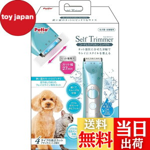 �y���������z�y�e�B�I (Petio) Self Trimmer �R�[�h���X�o���J�� ���E�L�p �R���p�N�g �F�F�R���p�N�g�A�T�C�Y�F�R���p�N�g
