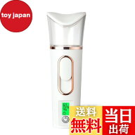 【送料無料】フェイススチーマー ハンディーミスト 顔 美顔器 38ml大容量タンク スキンケア 毛穴ケア 保…